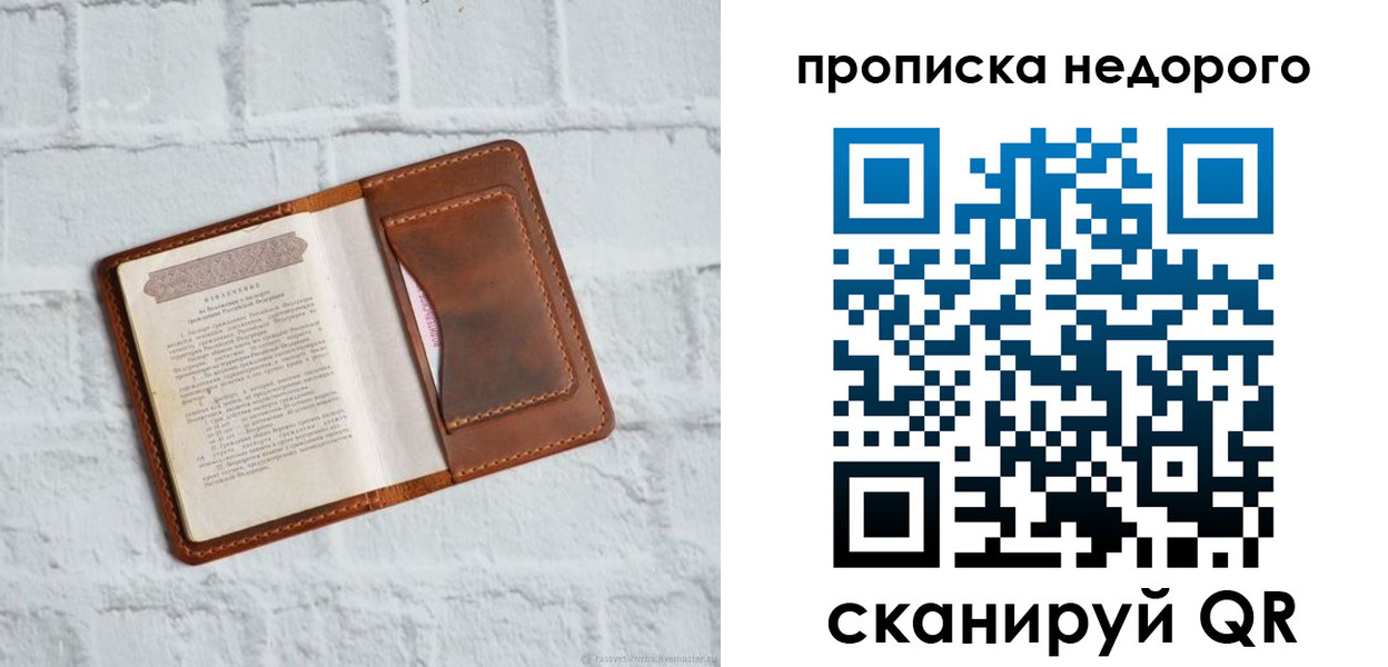 временная регистрация в квартире в Урус-Мартане