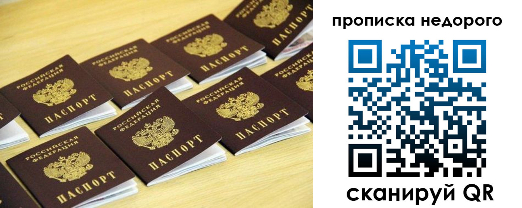 прописка для работы в Урус-Мартане